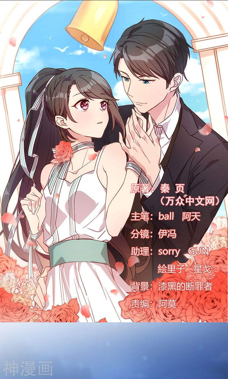 CEO’s Sudden Proposal Chapter 02 Gambar 2